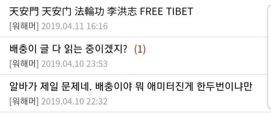 유튜브 댓글 "5.18도 제대로 분석 못해" 발작_4.jpg