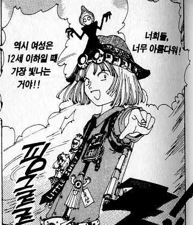 여자는 12살이하가 가장 아름다워_3.webp
