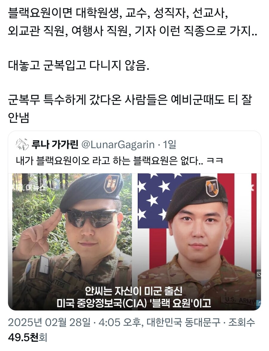 "내가 블랙요원이오"_1.jpg