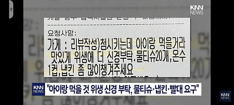 베스트에 있는 배달의민족 온수 빌런이 무서운게_2.jpg