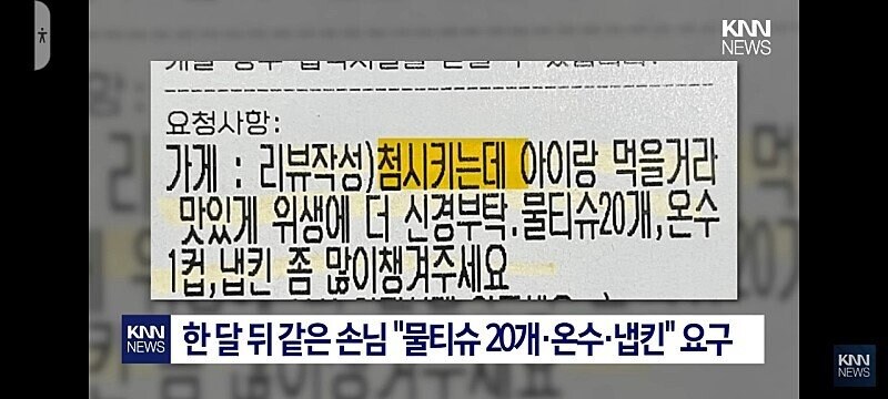 베스트에 있는 배달의민족 온수 빌런이 무서운게_3.jpg