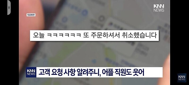 베스트에 있는 배달의민족 온수 빌런이 무서운게_4.jpg