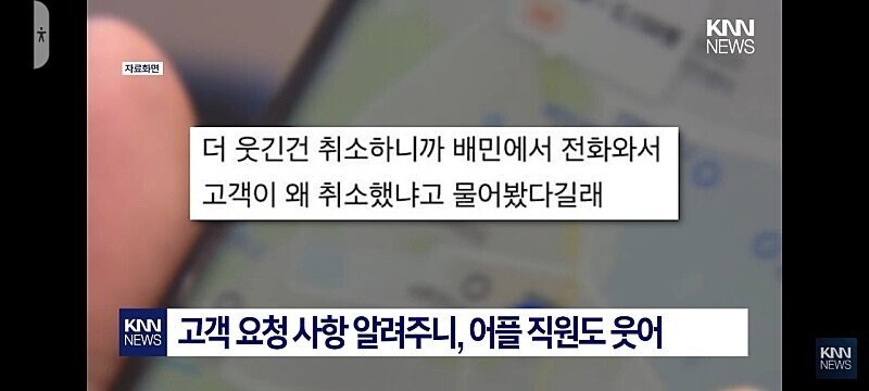 베스트에 있는 배달의민족 온수 빌런이 무서운게_5.jpg