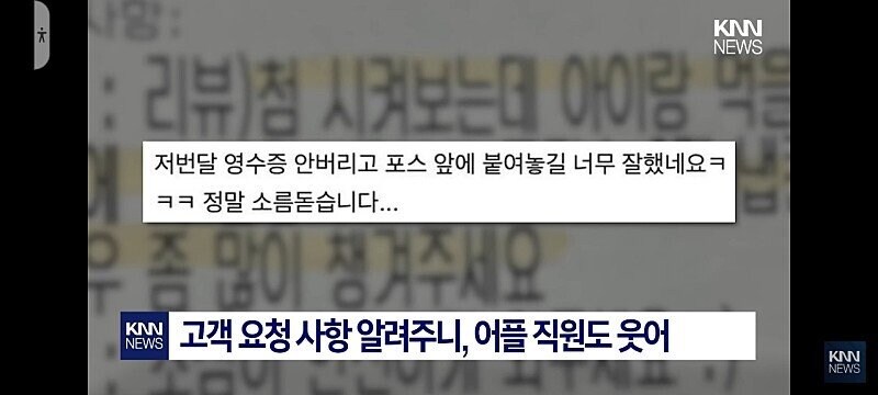베스트에 있는 배달의민족 온수 빌런이 무서운게_7.jpg