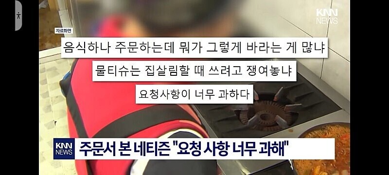 베스트에 있는 배달의민족 온수 빌런이 무서운게_8.jpg