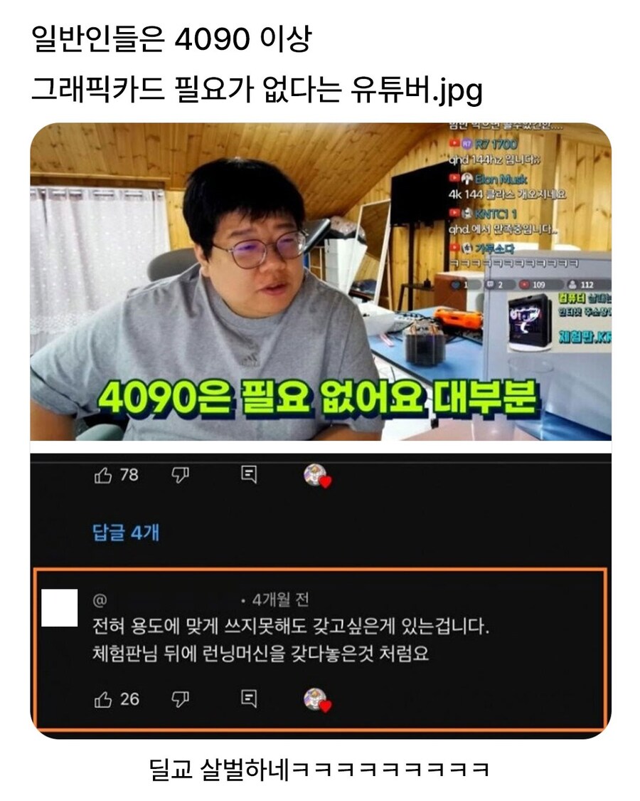 ?? : 일반인들은 4090이상 필요가 없어요_1.jpg