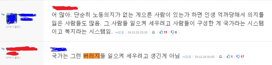 트빠는 우리가 뭐라 설명해주든 논리가 안 통함_5.png