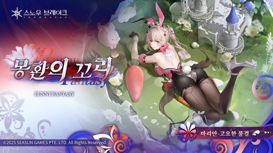 [스노우브레이크] 마리안-고요한 물결 한정 스킨 [몽환의 꼬리] 출시 예정!_1.jpg