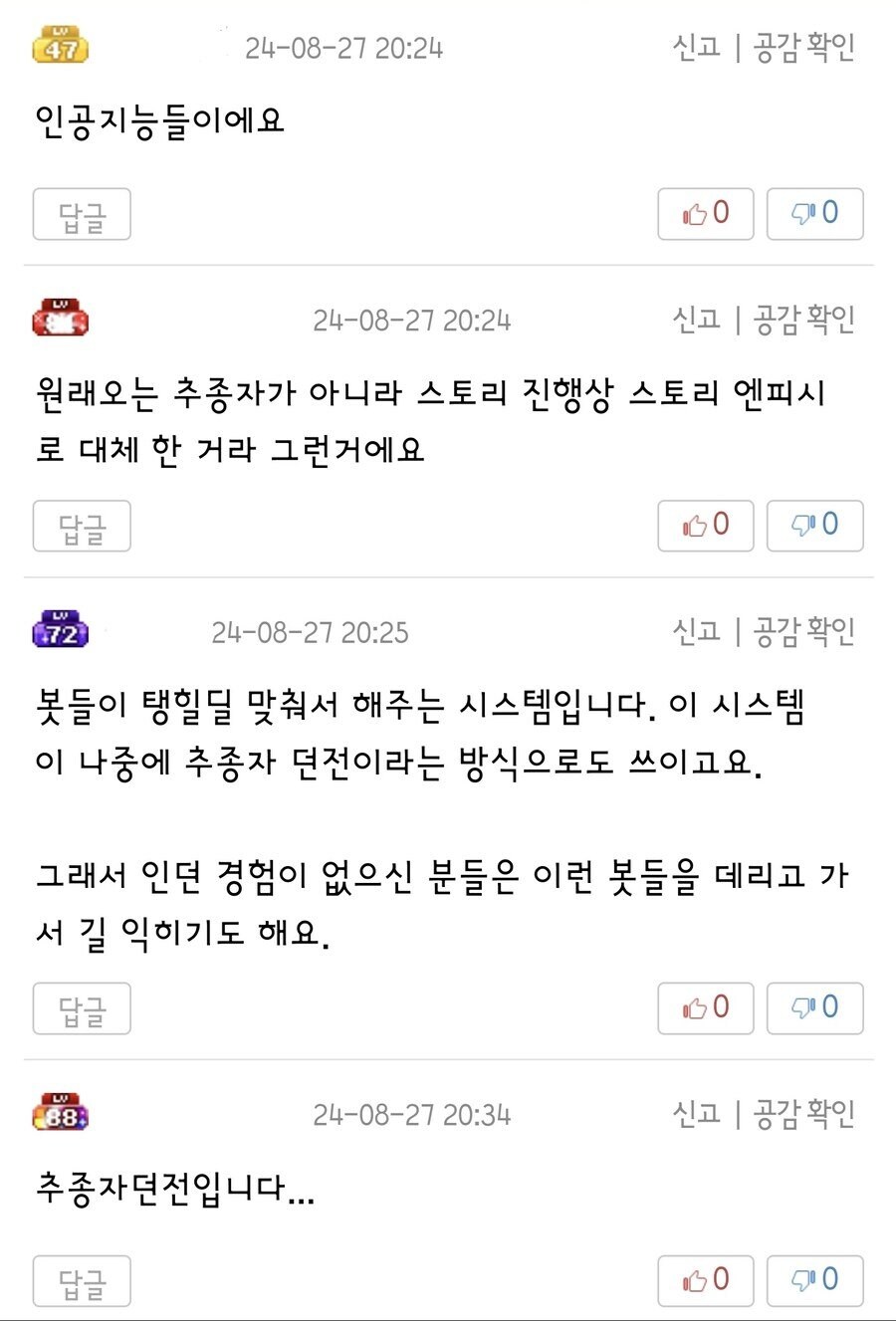 와저씨들 흥분시키는 야한 뉴비_2.jpg