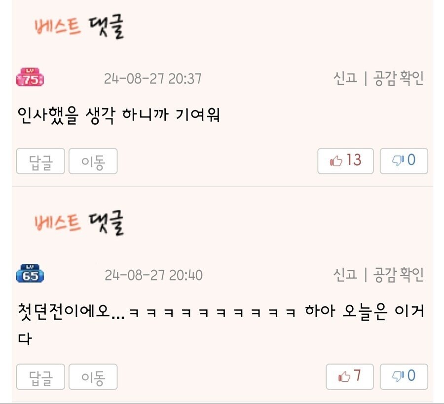 와저씨들 흥분시키는 야한 뉴비_3.jpg