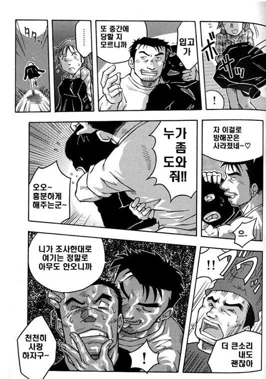 여자랑 사귈려고 게이인척 접근한 놈_2.jpg