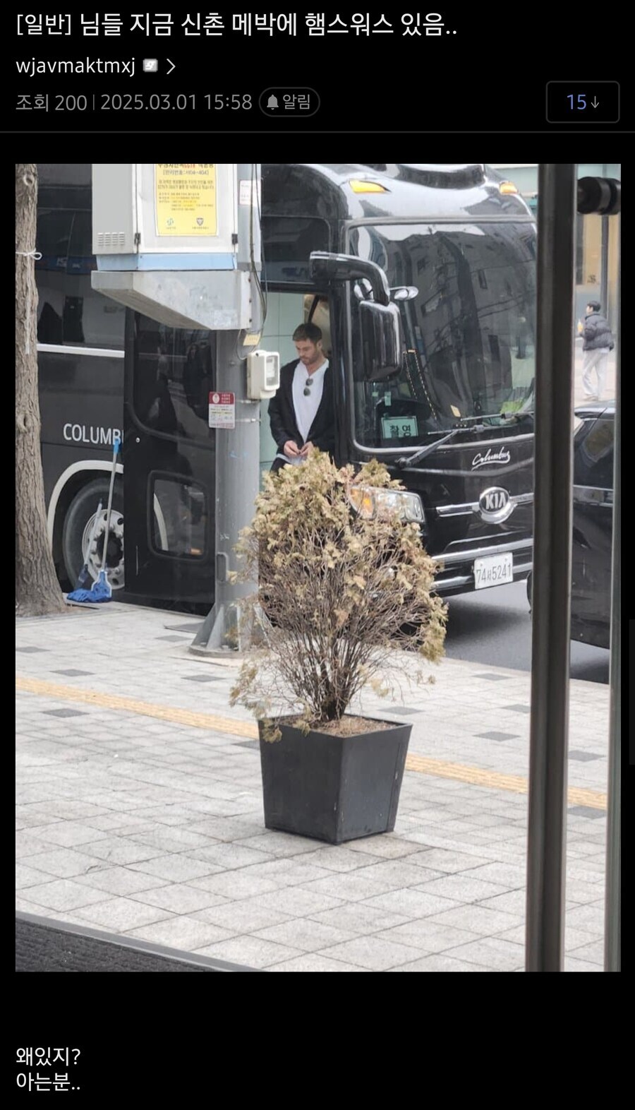 토르형이 혐한이라고 한놈들 다나와!!!_1.jpg