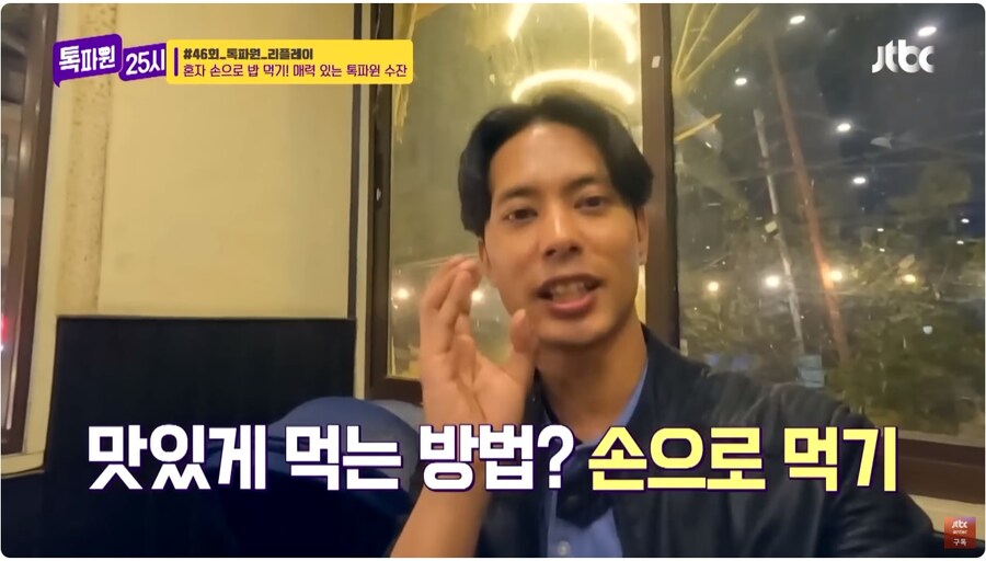 네팔 음식 맛있게 먹는법 알려주는 수잔_2.jpg