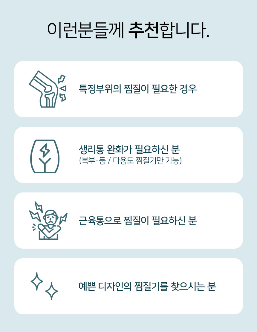 [네이버] 허리아플때! 허리 복부 전용찜질기 57,800원 / 무배_2.jpg