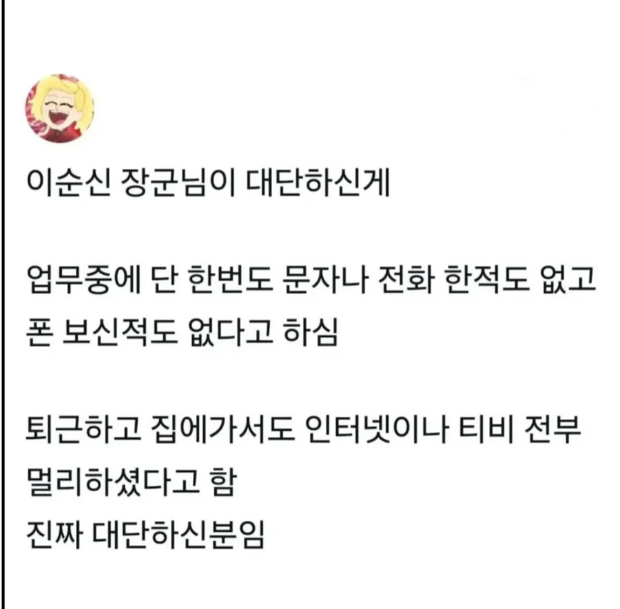 이순신 제독이 대단하신 이유_1.jpg