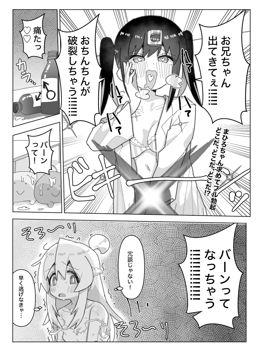 오빠는끝)마히로 찾는 발정상태 후ㅌㅏ미하리_1.jpg