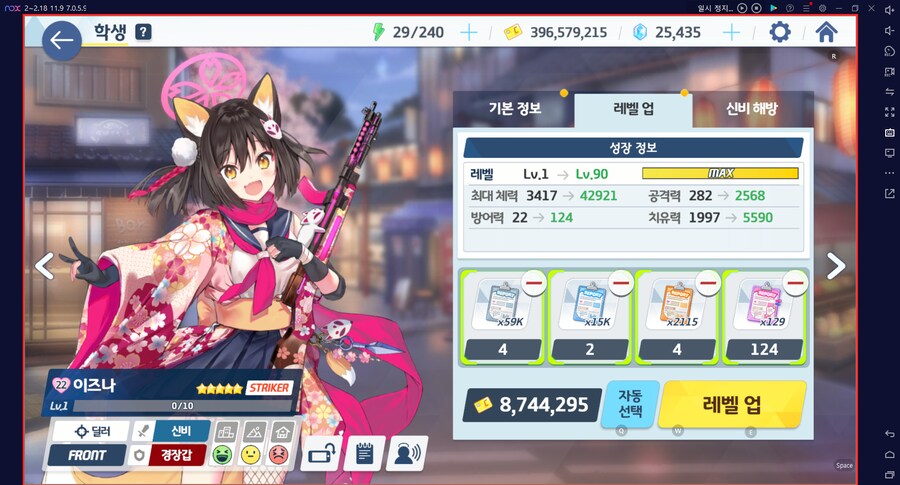 시로쿠로(실내) 토먼트 클리어!!! 와카모(전2) 도전 실황~ 이즈나 레벨1_2.png