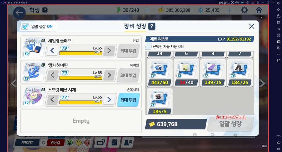 시로쿠로(실내) 토먼트 클리어!!! 와카모(전2) 도전 실황~ 이즈나 레벨1_3.png