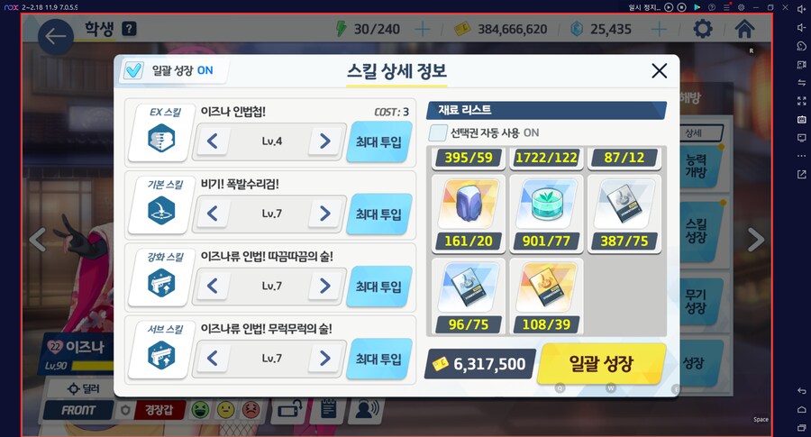 시로쿠로(실내) 토먼트 클리어!!! 와카모(전2) 도전 실황~ 이즈나 레벨1_4.png