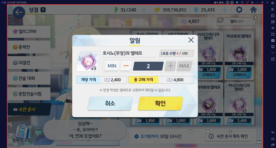 시로쿠로(실내) 토먼트 클리어!!! 와카모(전2) 도전 실황~ 이즈나 레벨1_7.png