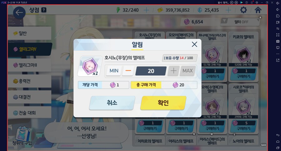 시로쿠로(실내) 토먼트 클리어!!! 와카모(전2) 도전 실황~ 이즈나 레벨1_8.png