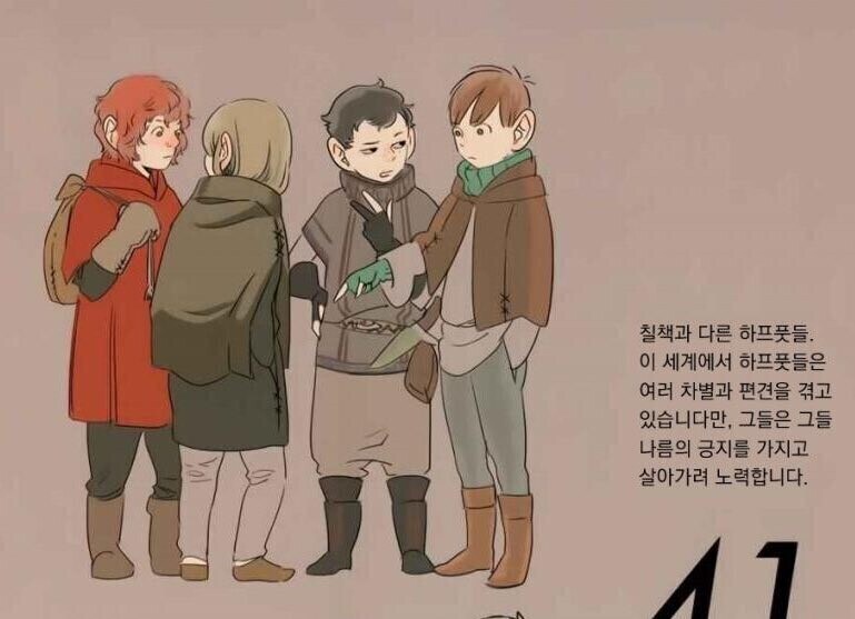 던전밥)칠책관련 재밌는 부분_2.jpg