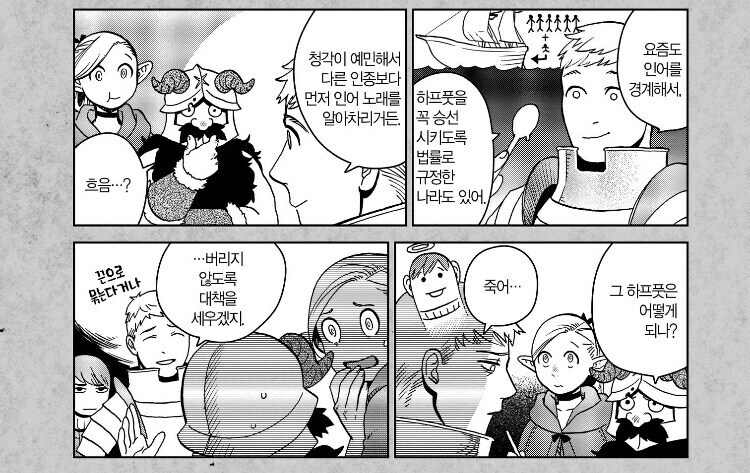 던전밥)칠책관련 재밌는 부분_3.jpg