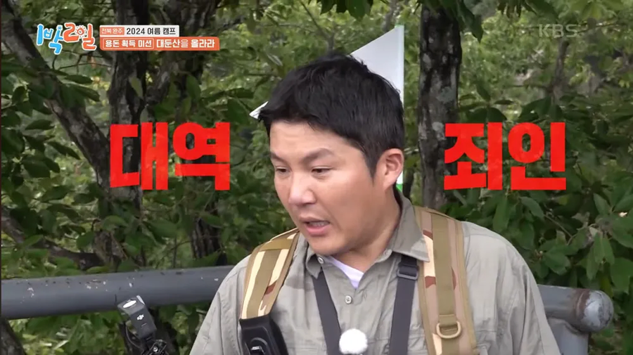 1박2일에서 이미지 열심히 탈피중인 멤버_1.webp