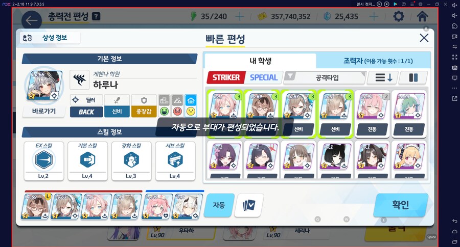 시로쿠로(실내) 토먼트 클리어!!! 와카모(전2) 도전 실황~ 이즈나 레벨1_14.png