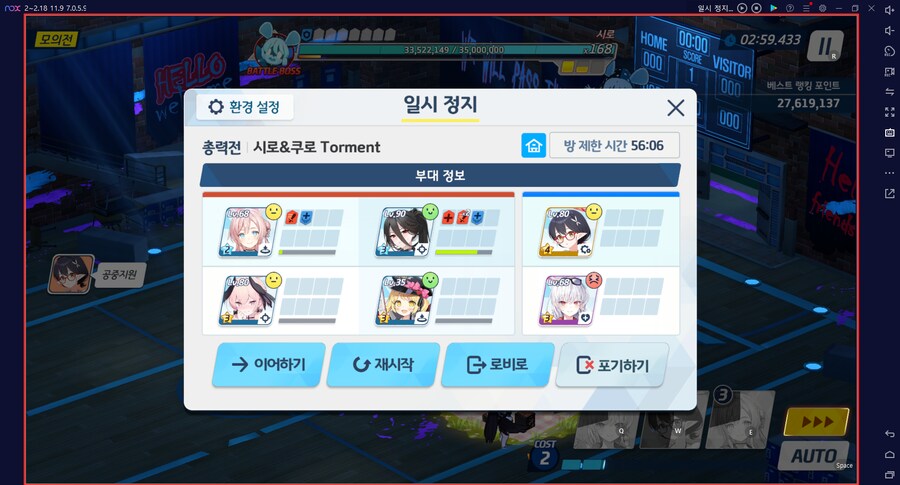 시로쿠로(실내) 토먼트 클리어!!! 와카모(전2) 도전 실황~ 이즈나 레벨1_16.png