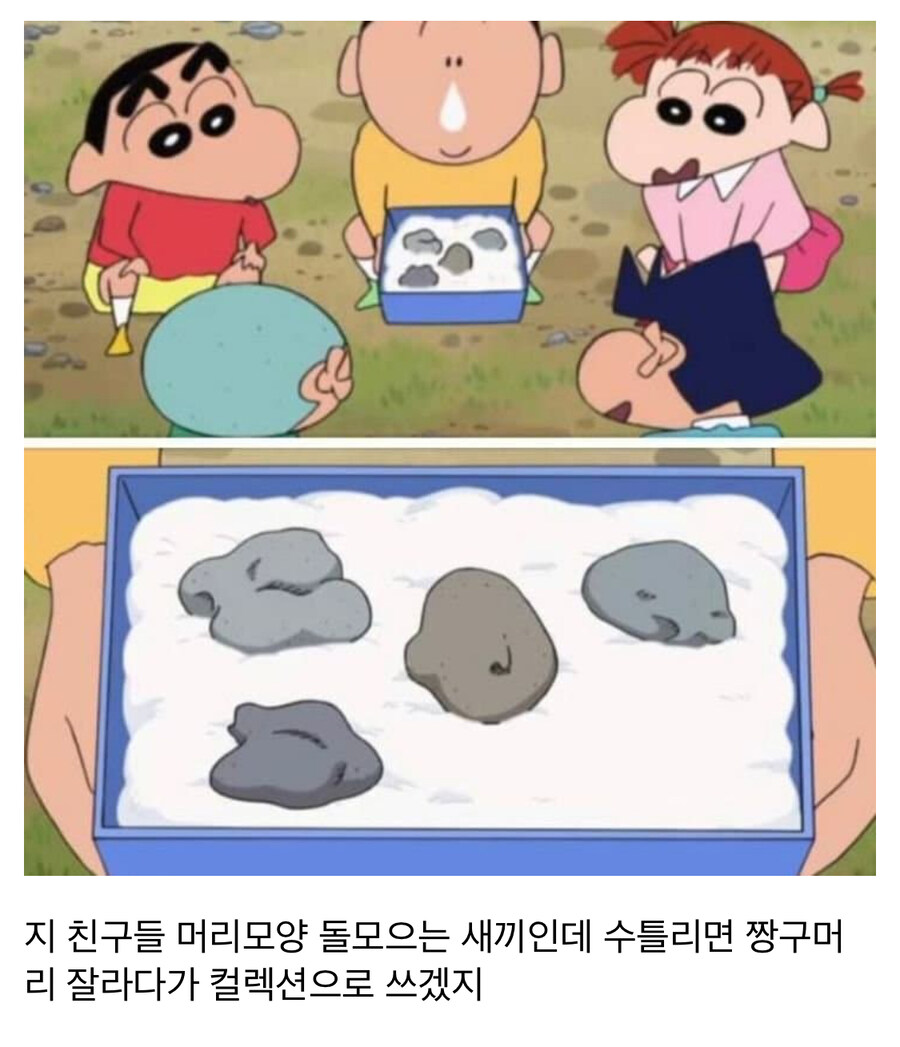 짱구 팬들이 인정하는 진짜 강자_2.jpg