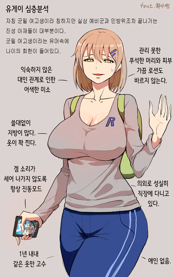 마침내 알아버린 유게이들의 비밀_1.jpg