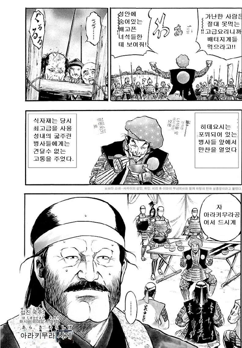 도요토미 히데요시를 유혹하려 했던 남자_1.jpg