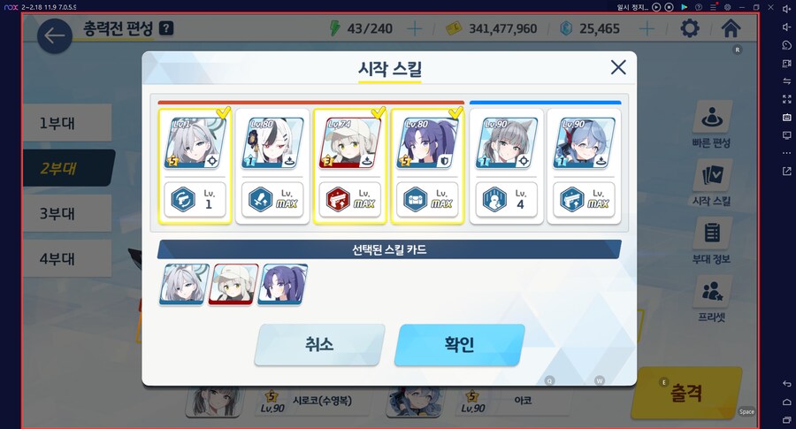 시로쿠로(실내) 토먼트 클리어!!! 와카모(전2) 도전 실황~ 이즈나 레벨1_44.png