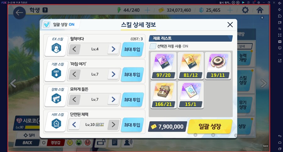 시로쿠로(실내) 토먼트 클리어!!! 와카모(전2) 도전 실황~ 이즈나 레벨1_46.png