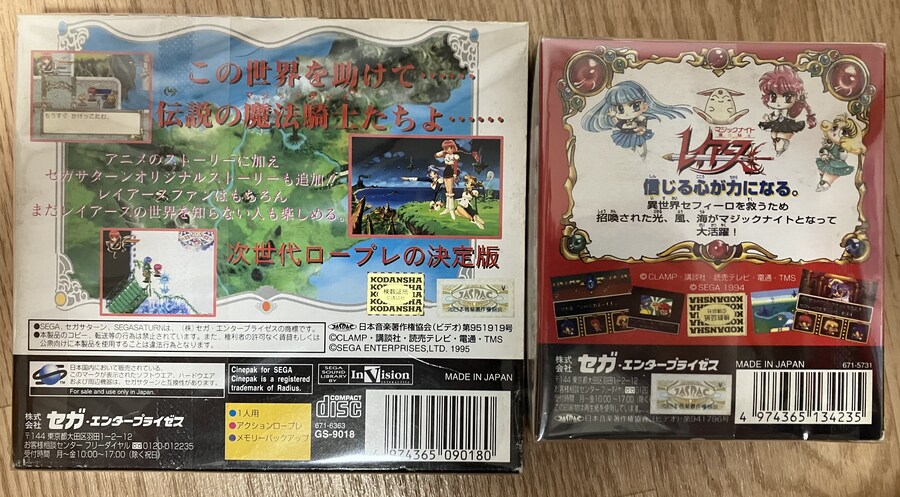 마법기사 레이어스_2.jpg