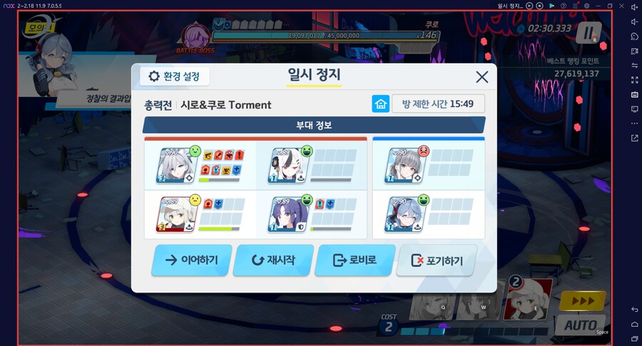 시로쿠로(실내) 토먼트 클리어!!! 와카모(전2) 도전 실황~ 이즈나 레벨1_49.png