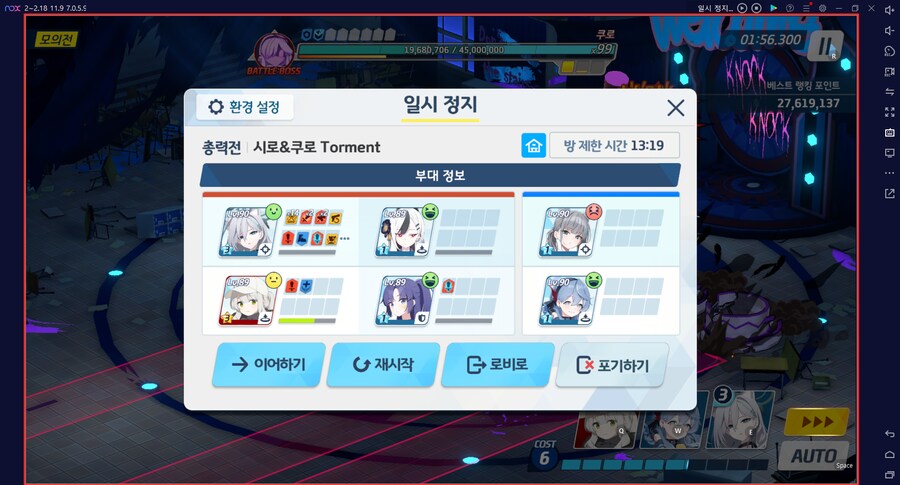 시로쿠로(실내) 토먼트 클리어!!! 와카모(전2) 도전 실황~ 이즈나 레벨1_51.png