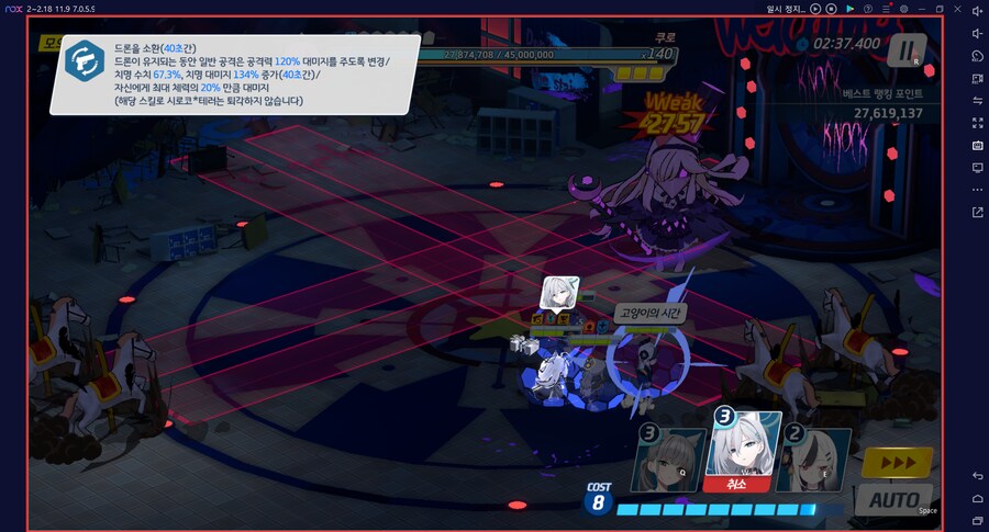 시로쿠로(실내) 토먼트 클리어!!! 와카모(전2) 도전 실황~ 이즈나 레벨1_52.png