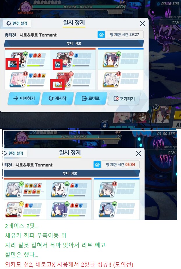 시로쿠로(실내) 토먼트 클리어!!! 와카모(전2) 도전 실황~ 이즈나 레벨1_57.png