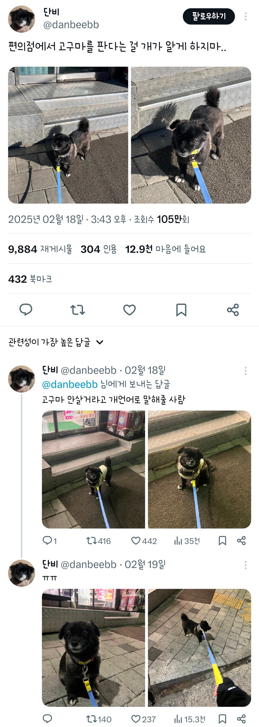 고구마를 편의점에서 판다는걸 알아버린 강아지.jpg_5.jpg