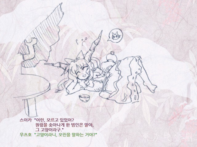 두 달 전에는 처음으로 동방 원작 게임을 클리어했습니다._21.jpg