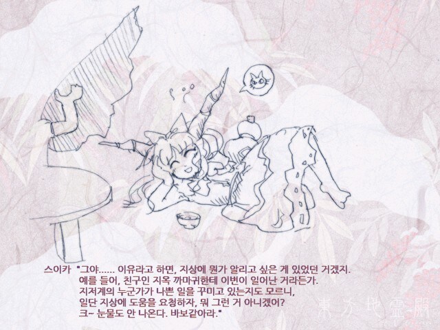 두 달 전에는 처음으로 동방 원작 게임을 클리어했습니다._23.jpg