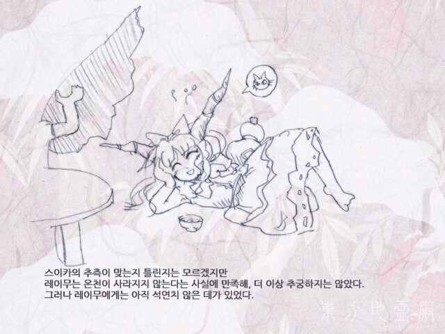 두 달 전에는 처음으로 동방 원작 게임을 클리어했습니다._25.jpg