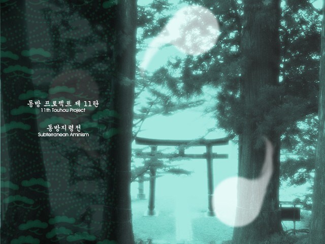 두 달 전에는 처음으로 동방 원작 게임을 클리어했습니다._27.jpg