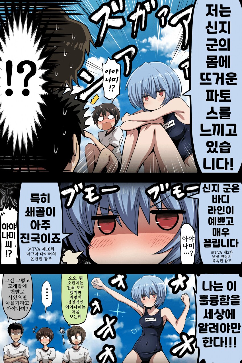 레이가 신경 쓰이는 신지_3.png