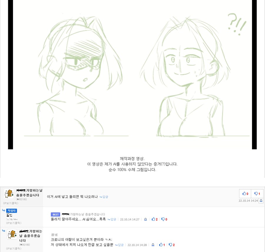 빌런)자기가 좋아하지 않는 주제가 베스트가서 화가난 유저.jpg_5.png