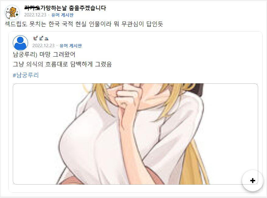 빌런)자기가 좋아하지 않는 주제가 베스트가서 화가난 유저.jpg_9.png