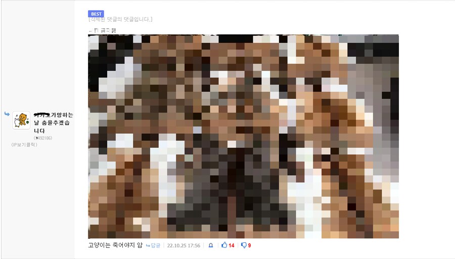 빌런)자기가 좋아하지 않는 주제가 베스트가서 화가난 유저.jpg_14.png