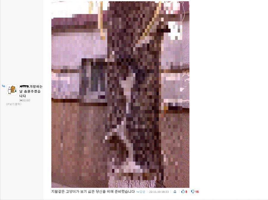 빌런)자기가 좋아하지 않는 주제가 베스트가서 화가난 유저.jpg_15.png